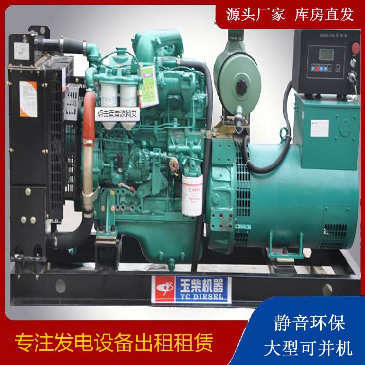 延长出租发电机 柴油发电机组安全使用注意事项